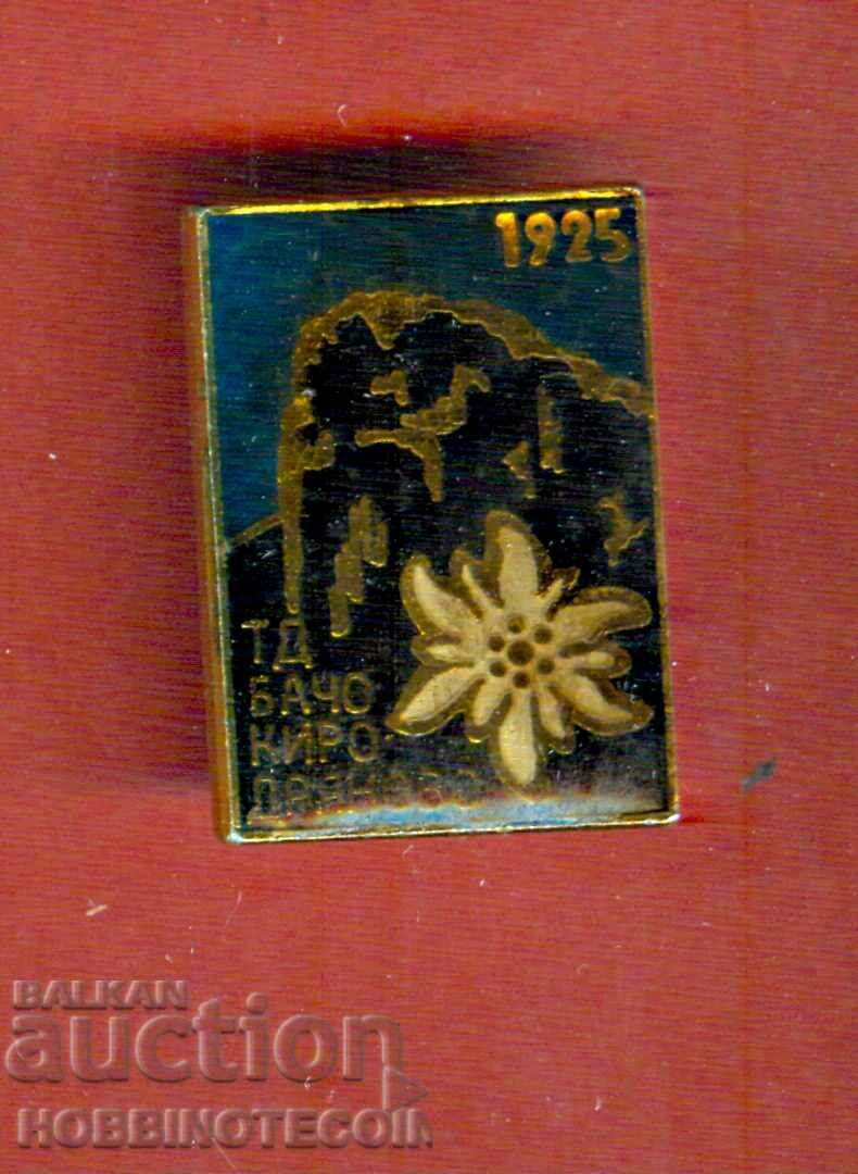 BADGE - CAVE - DRYANOVO - BACHO KIRO - 1 BADGE - CAVE - DRYANOVO - BACHO KIRO - 1