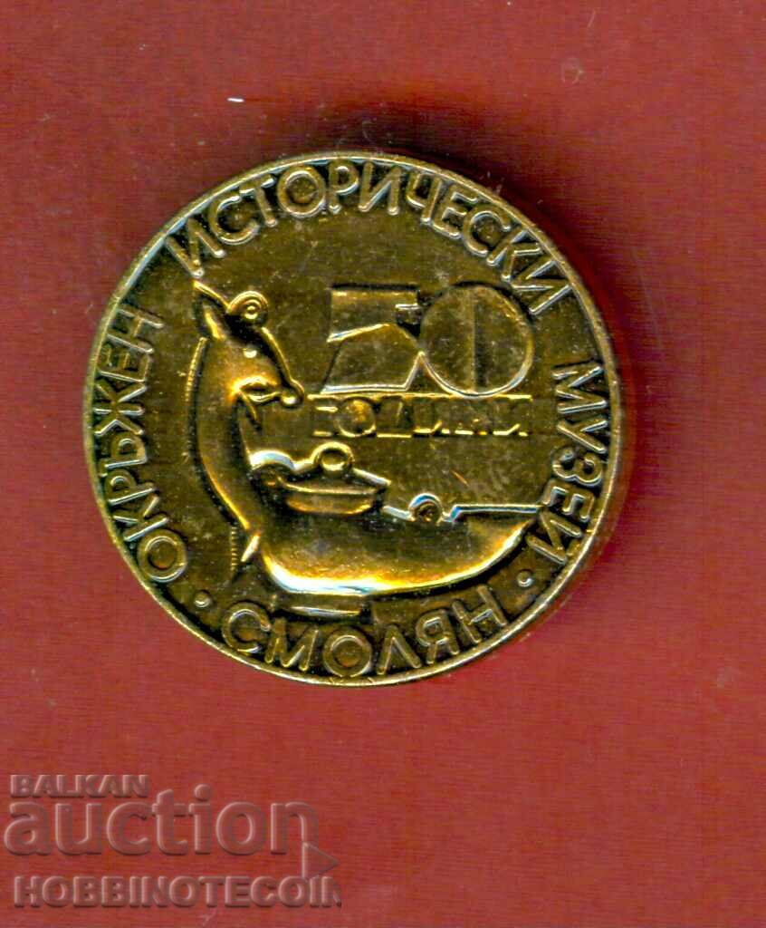 BADGE - SMOLYAN DISTRICT HISTORICAL MUSEUM 50 Years - 1