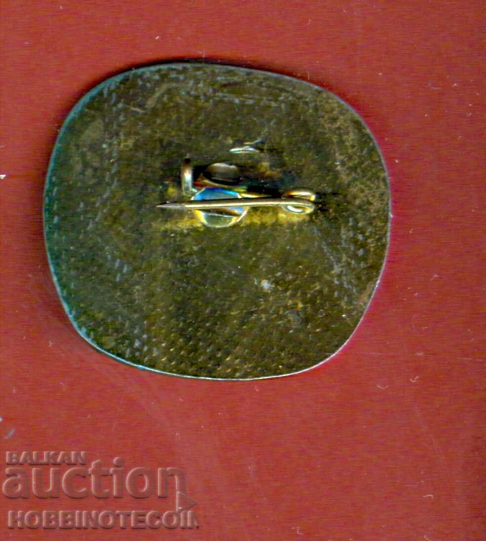 BADGE - PAZARDZIK DISTRICT HISTORICAL MUSEUM - 2 with price 1.94 BGN | € 0.99 BADGE - PAZARDZIK DISTRICT HISTORICAL MUSEUM - 2 with price 1.94 BGN | € 0.99