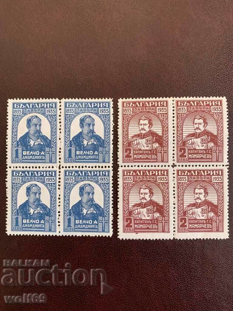 Complete series of stamps-100g from the Velchova Zavera-caretta-Clean Complete series of stamps-100g from the Velchova Zavera-caretta-Clean