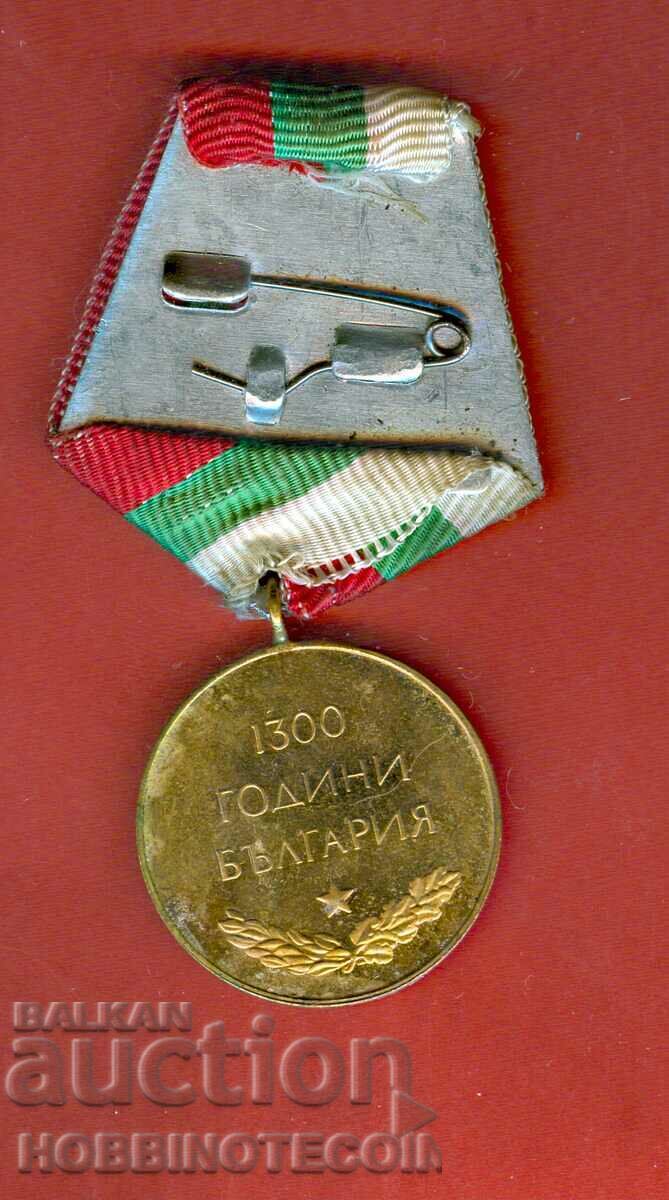 PLAQUET ORDER MEDAL BADGE 1300 Years BULGARIA 681 - 1981 - 1 with price 4.87 BGN | € 2.49 PLAQUET ORDER MEDAL BADGE 1300 Years BULGARIA 681 - 1981 - 1 with price 4.87 BGN | € 2.49