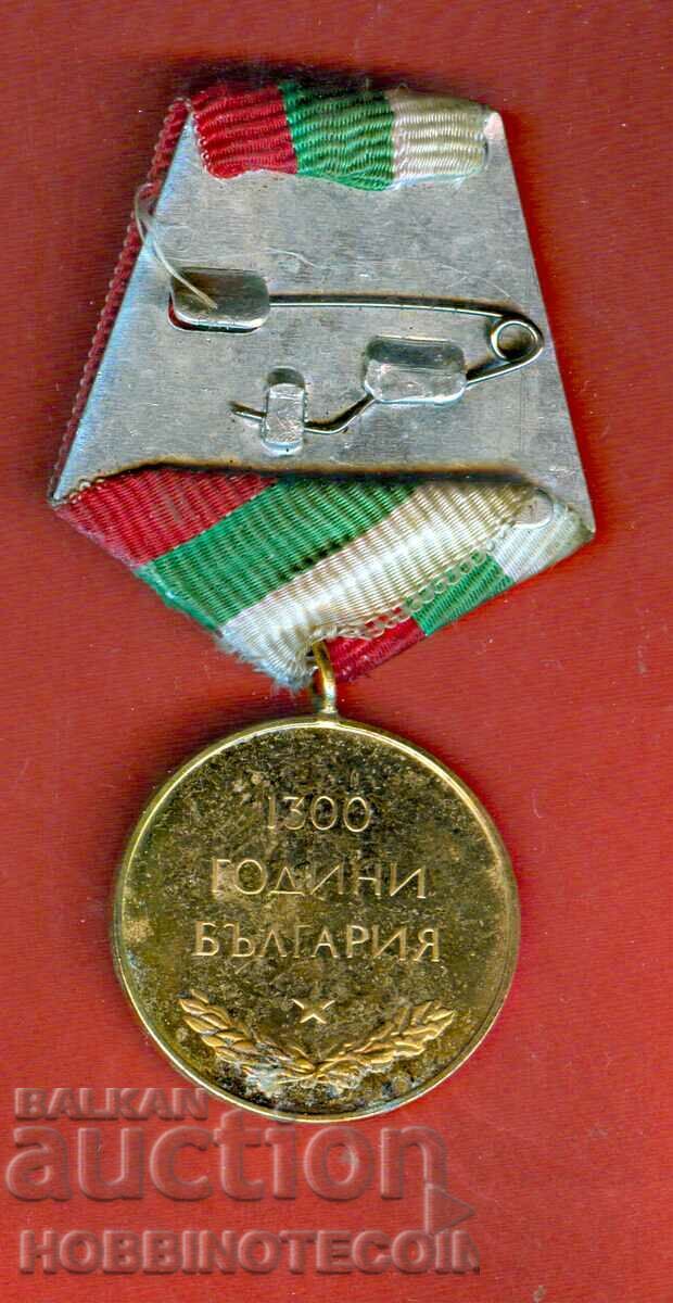 PLAQUET ORDER MEDAL BADGE 1300 Years BULGARIA 681 - 1981 - 2 with price 4.87 BGN | € 2.49 PLAQUET ORDER MEDAL BADGE 1300 Years BULGARIA 681 - 1981 - 2 with price 4.87 BGN | € 2.49