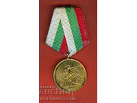 PLAQUET ORDER MEDAL BADGE 1300 Years BULGARIA 681 - 1981 - 2