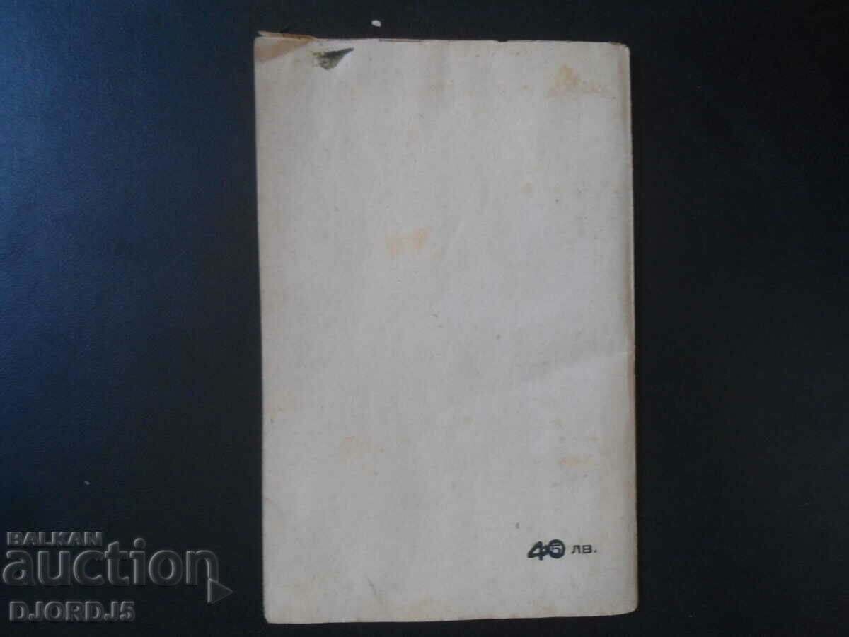 THE SECRET DIPLOMACY OF INTERNATIONAL MONOPOLIES, M. Rubinstein - 6 THE SECRET DIPLOMACY OF INTERNATIONAL MONOPOLIES, M. Rubinstein - 6
