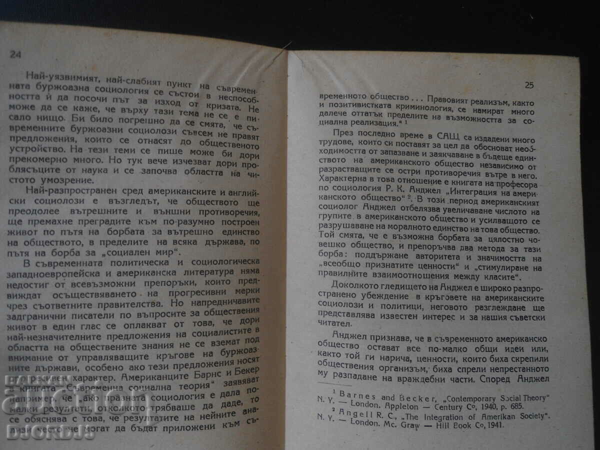 Παράδοση ΣΥΓΧΡΟΝΕΣ ΑΣΤΙΚΕΣ ΘΕΩΡΙΕΣ κοινωνικής ανάπτυξης Παράδοση ΣΥΓΧΡΟΝΕΣ ΑΣΤΙΚΕΣ ΘΕΩΡΙΕΣ κοινωνικής ανάπτυξης
