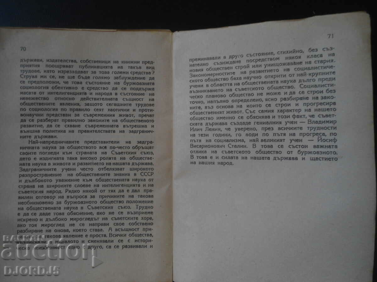 ΣΥΓΧΡΟΝΕΣ ΑΣΤΙΚΕΣ ΘΕΩΡΙΕΣ κοινωνικής ανάπτυξης - 5 ΣΥΓΧΡΟΝΕΣ ΑΣΤΙΚΕΣ ΘΕΩΡΙΕΣ κοινωνικής ανάπτυξης - 5