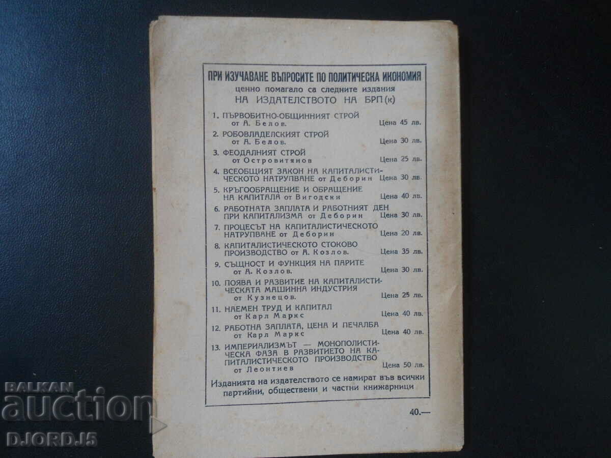 ΣΥΓΧΡΟΝΕΣ ΑΣΤΙΚΕΣ ΘΕΩΡΙΕΣ κοινωνικής ανάπτυξης - 6 ΣΥΓΧΡΟΝΕΣ ΑΣΤΙΚΕΣ ΘΕΩΡΙΕΣ κοινωνικής ανάπτυξης - 6