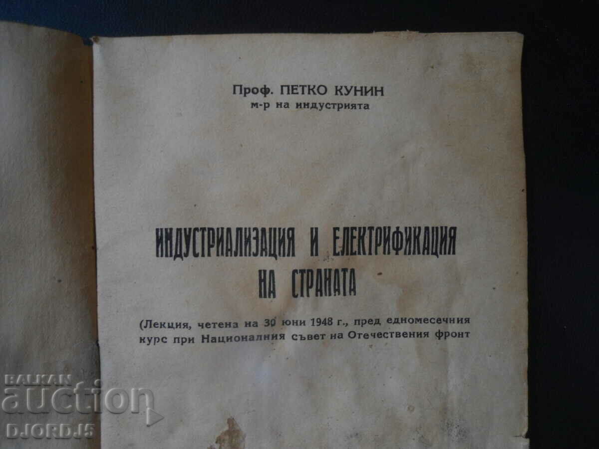 Industrialization and electrification of the country, Prof.P. Kunin with price 10.00 BGN | € 5.11 Industrialization and electrification of the country, Prof.P. Kunin with price 10.00 BGN | € 5.11