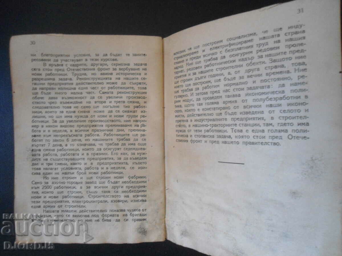 Delivery of Industrialization and electrification of the country, Prof.P. Kunin Delivery of Industrialization and electrification of the country, Prof.P. Kunin