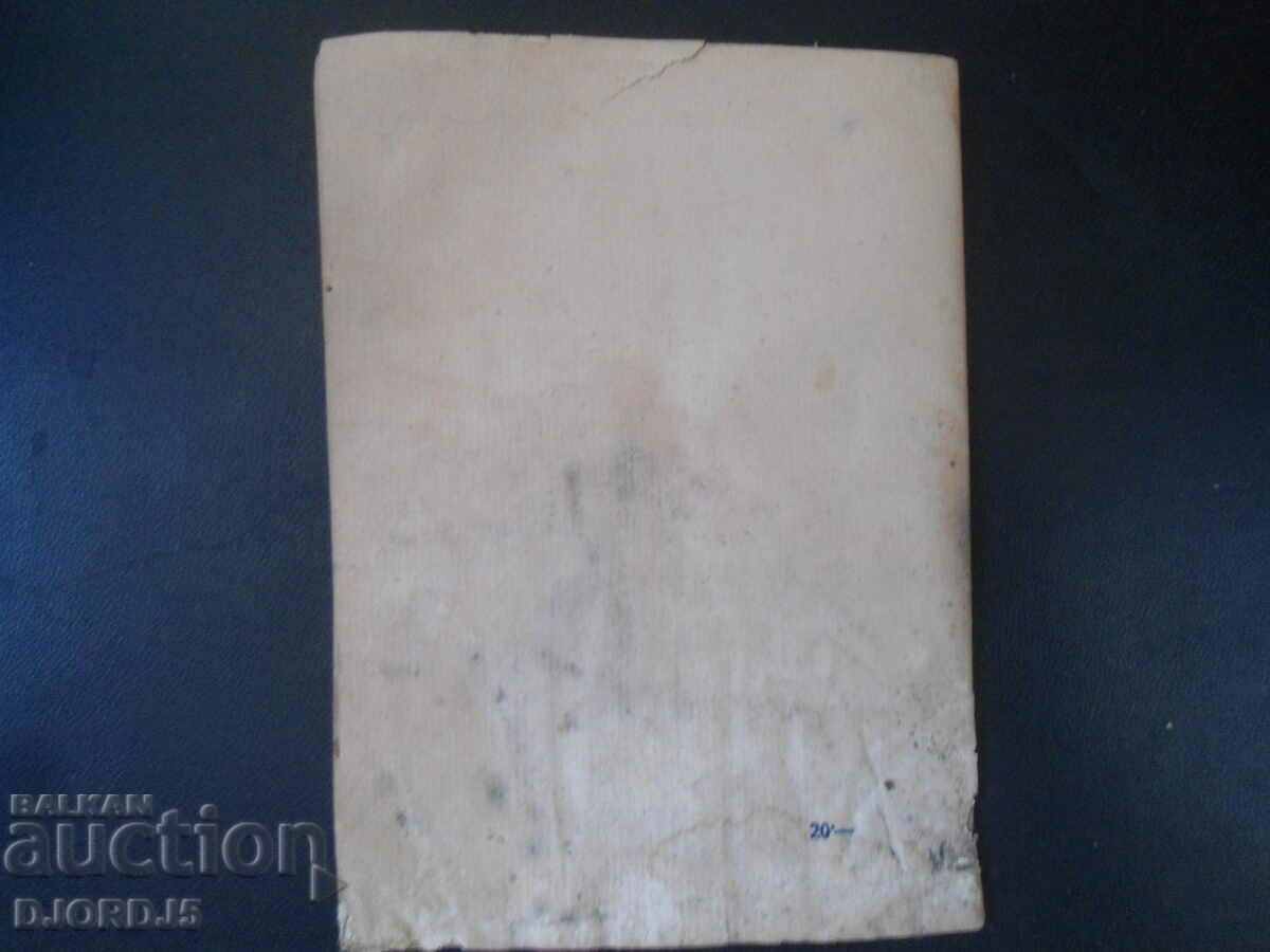 Industrialization and electrification of the country, Prof.P. Kunin - 5 Industrialization and electrification of the country, Prof.P. Kunin - 5