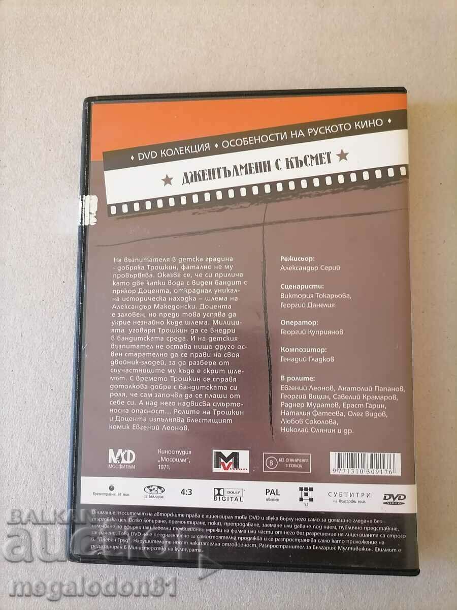 DVD movie classic "Gentlemen with a Fortune" with price 6.00 BGN | € 3.07 DVD movie classic "Gentlemen with a Fortune" with price 6.00 BGN | € 3.07