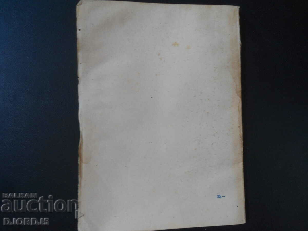 THEORY AND PRACTICE of Great Bulgarian chauvinism, K. Dramaliyev - 7 THEORY AND PRACTICE of Great Bulgarian chauvinism, K. Dramaliyev - 7