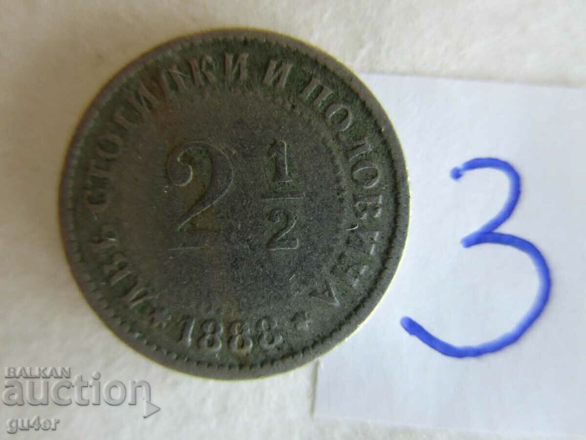 ❌❌❌ Principatul Bulgariei, 2 1/2 cenți 1888, moneda nr. 3❌❌❌