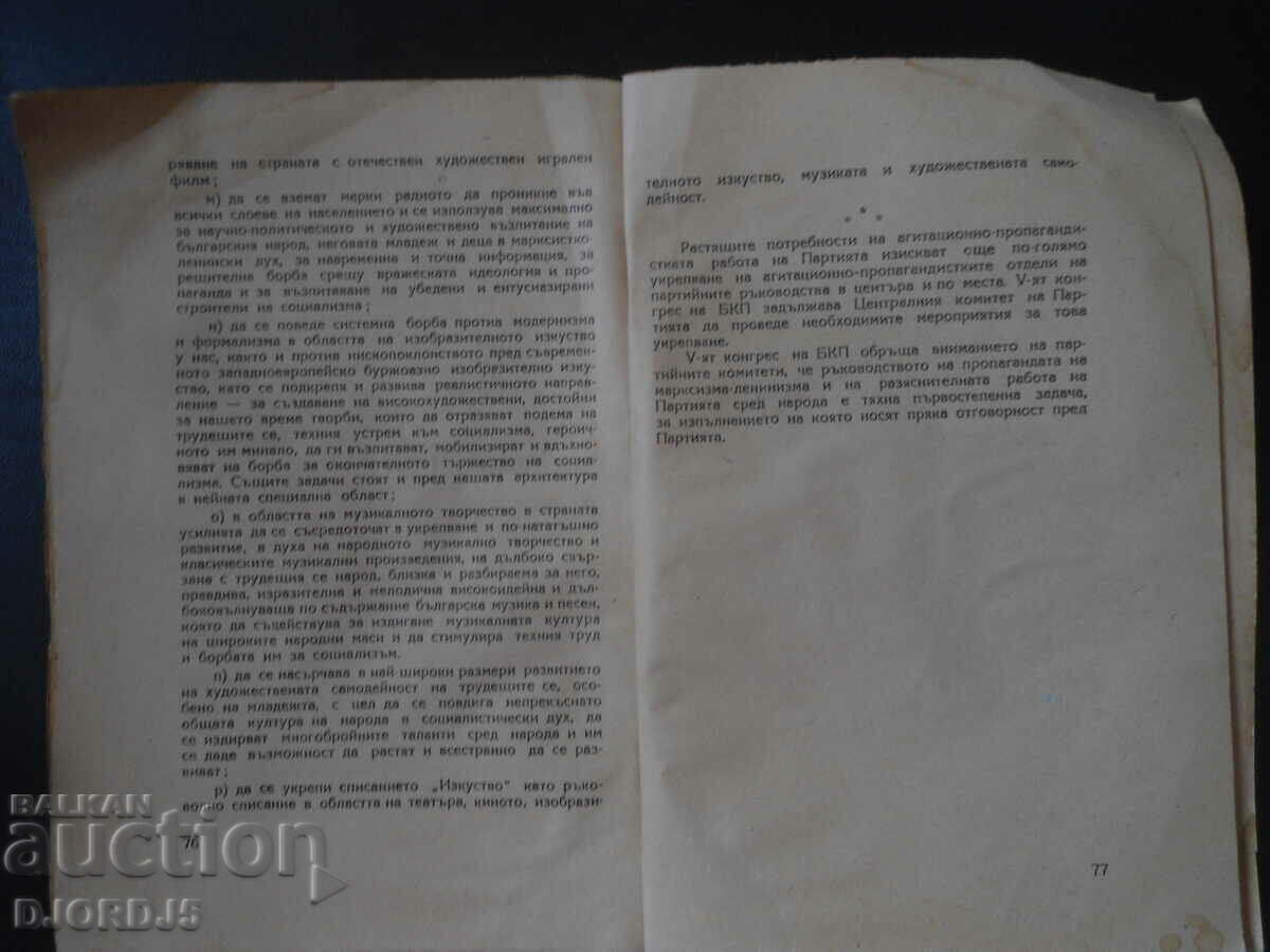 Delivery of Marxist-Leninist enlightenment and struggle... Valko Chervenkov