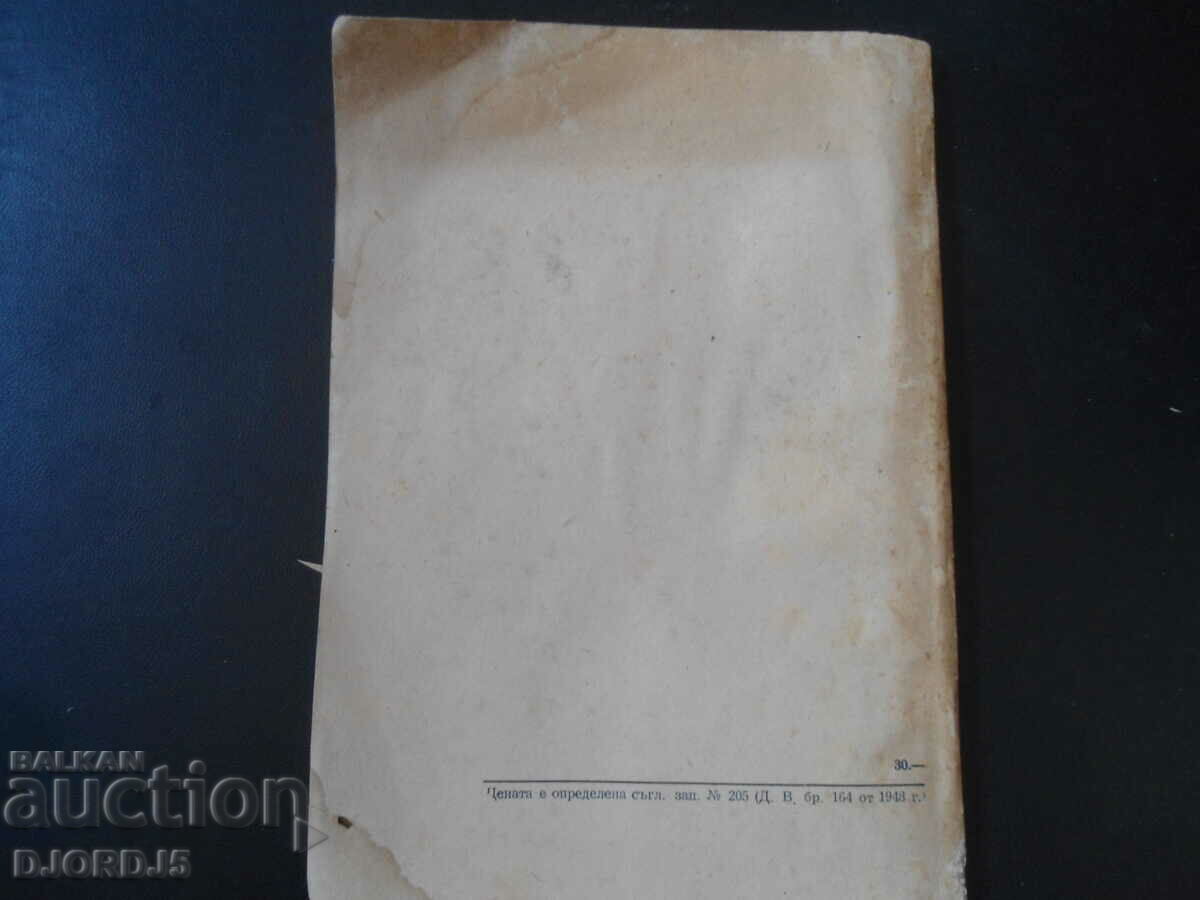 Marxist-Leninist enlightenment and struggle... Valko Chervenkov - 6