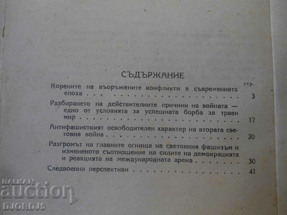 ORIGIN AND CHARACTER OF THE SECOND WORLD WAR, L.A. Leontiev - 5 ORIGIN AND CHARACTER OF THE SECOND WORLD WAR, L.A. Leontiev - 5