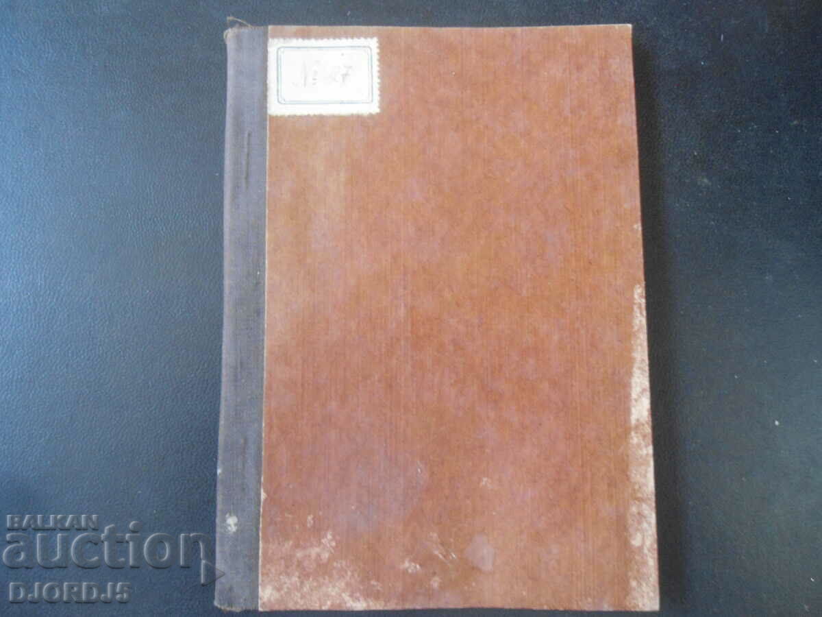 THE NATIONAL FRONT and the upcoming elections, Sofia 1945. with price 15.00 BGN | € 7.67 THE NATIONAL FRONT and the upcoming elections, Sofia 1945. with price 15.00 BGN | € 7.67