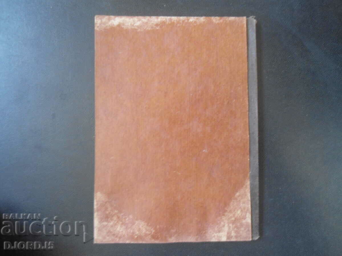 THE NATIONAL FRONT and the upcoming elections, Sofia 1945. - 6 THE NATIONAL FRONT and the upcoming elections, Sofia 1945. - 6