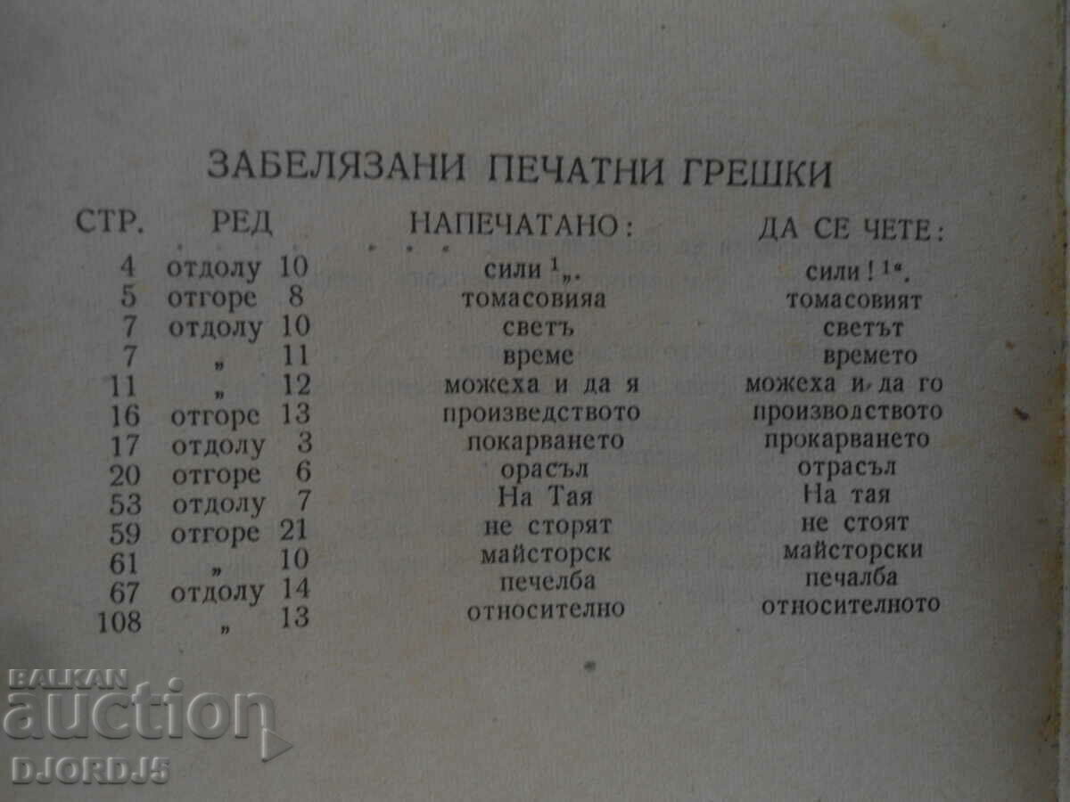 IMPERIALISM - the monopolistic phase... A. Leontiev - 6 IMPERIALISM - the monopolistic phase... A. Leontiev - 6