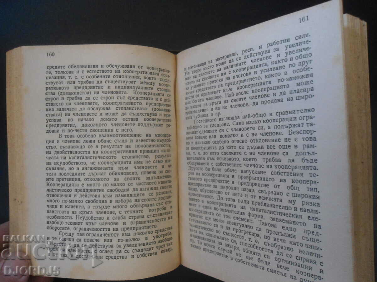 Delivery of The cooperative in different countries and peoples, Dr. Pr. Kiranov Delivery of The cooperative in different countries and peoples, Dr. Pr. Kiranov