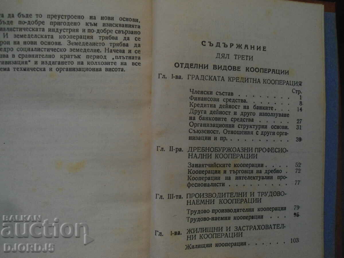 The cooperative in different countries and peoples, Dr. Pr. Kiranov - 5 The cooperative in different countries and peoples, Dr. Pr. Kiranov - 5