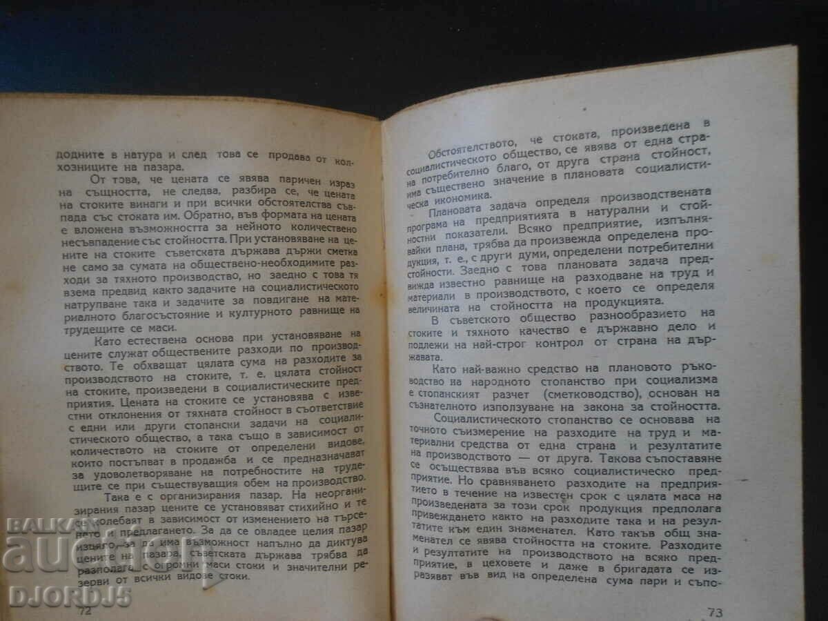 Delivery of Subject and method of political economy, A. Leontiev Delivery of Subject and method of political economy, A. Leontiev