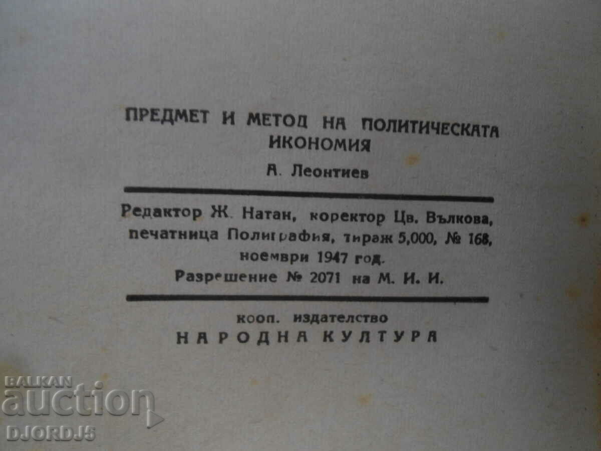 Subject and method of political economy, A. Leontiev - 5 Subject and method of political economy, A. Leontiev - 5