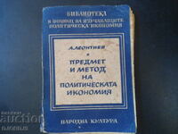 Subject and method of political economy, A. Leontiev