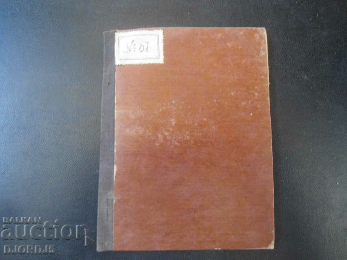 Παράδοση Φύση και λειτουργίες του χρήματος στον καπιταλισμό, G.A Παράδοση Φύση και λειτουργίες του χρήματος στον καπιταλισμό, G.A