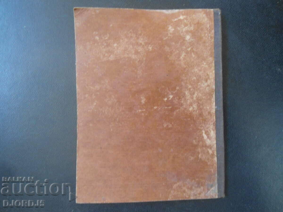 Φύση και λειτουργίες του χρήματος στον καπιταλισμό, G.A - 7 Φύση και λειτουργίες του χρήματος στον καπιταλισμό, G.A - 7