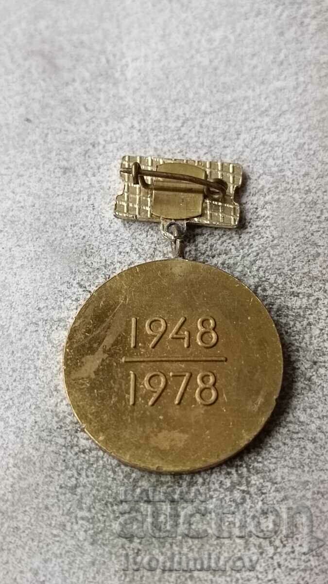 Badge 30 years of the Armed Forces 1948 - 1978 with price 5.65 BGN | € 2.89