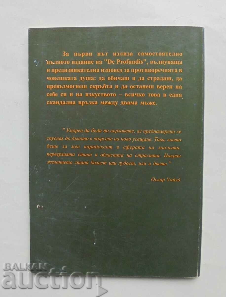 De Profundis. A Letter from Prison - Oscar Wilde 1998 with price 16.00 BGN | € 8.18 De Profundis. A Letter from Prison - Oscar Wilde 1998 with price 16.00 BGN | € 8.18