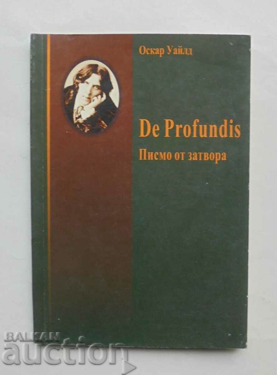 De Profundis. Писмо от затвора - Оскар Уайлд 1998 г.