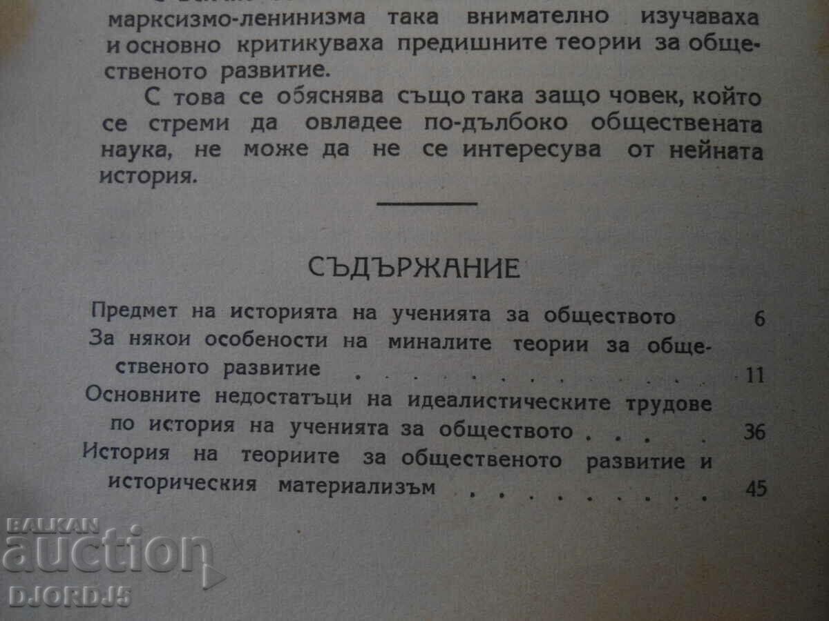 On the history of studies on the development of society - 5