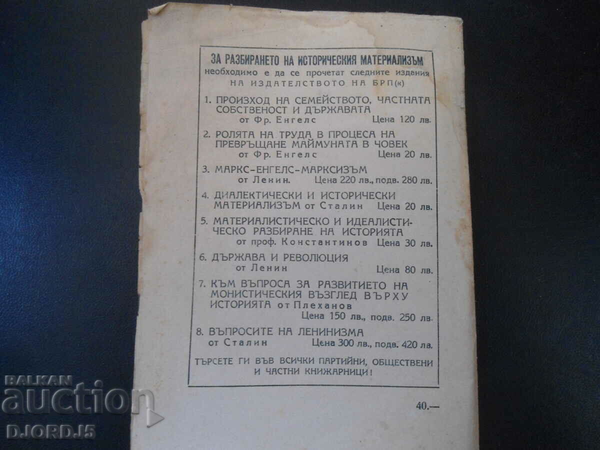 On the history of studies on the development of society - 6