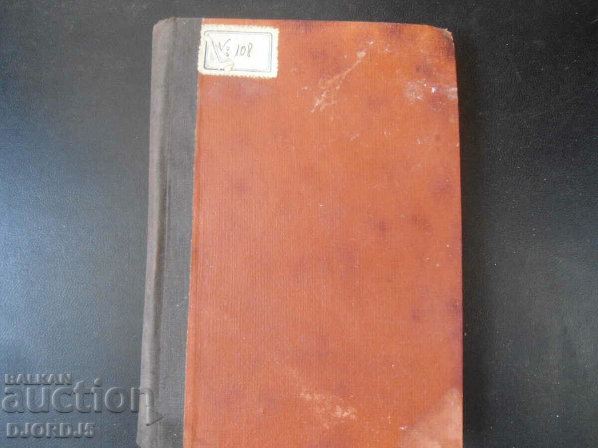 30 DAYS in the SOVIETS, Zlatka Cholakova, Sofia 1944 with price 25.00 BGN | € 12.78