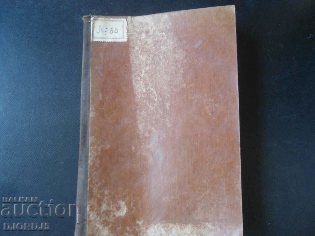 Auction  The origins of the family, private property and the state