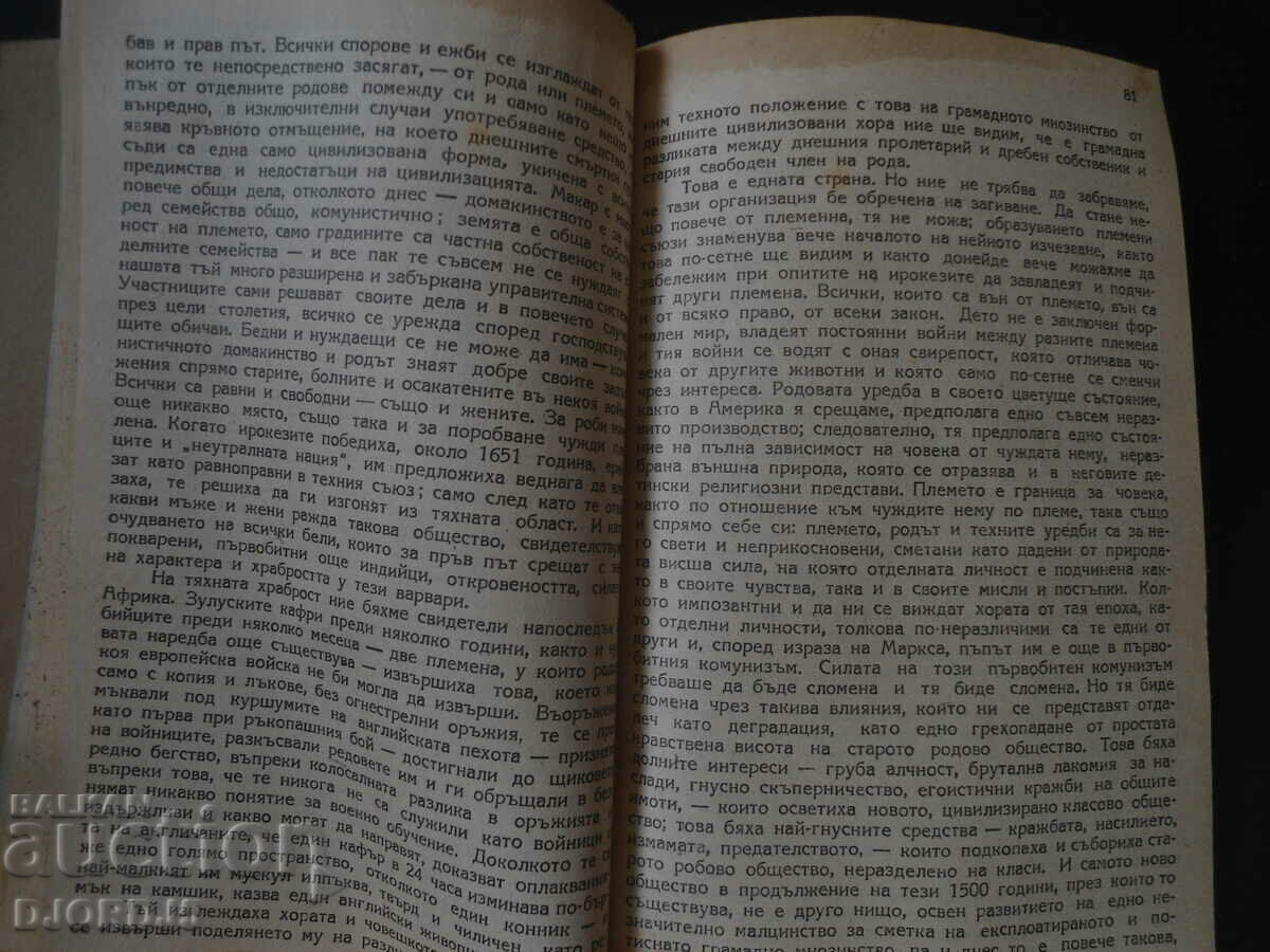 Delivery of The origins of the family, private property and the state