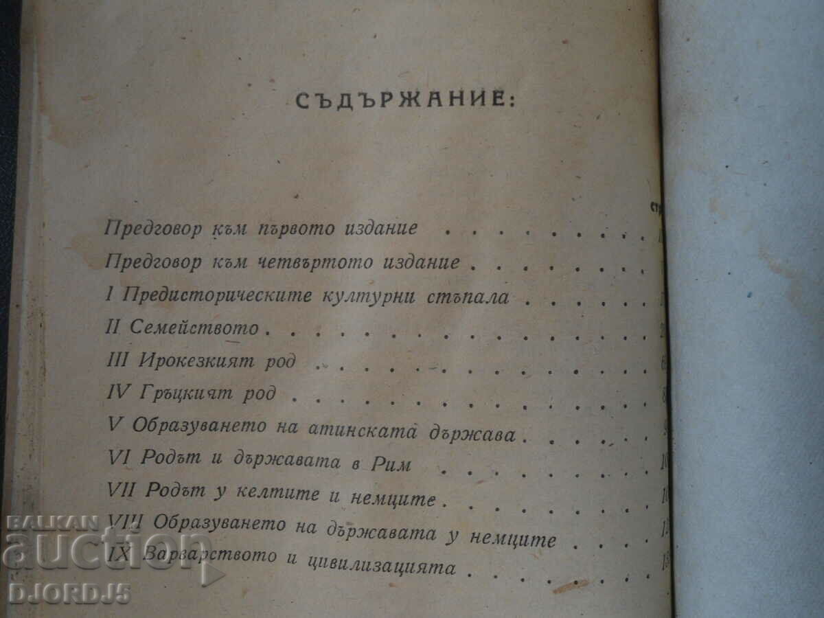 The origins of the family, private property and the state - 5