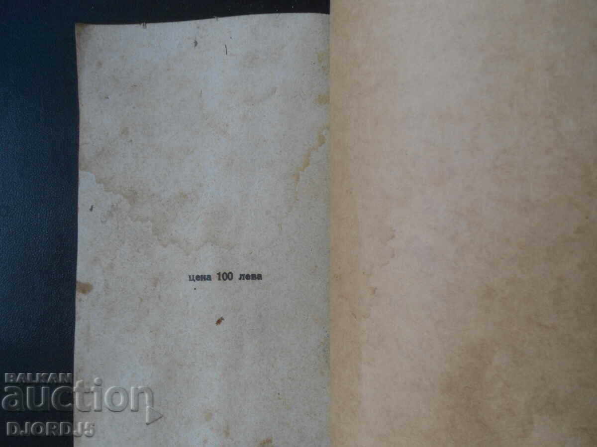 The origins of the family, private property and the state - 6