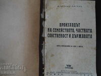 Произходът на семейството, частната собственост и държавата