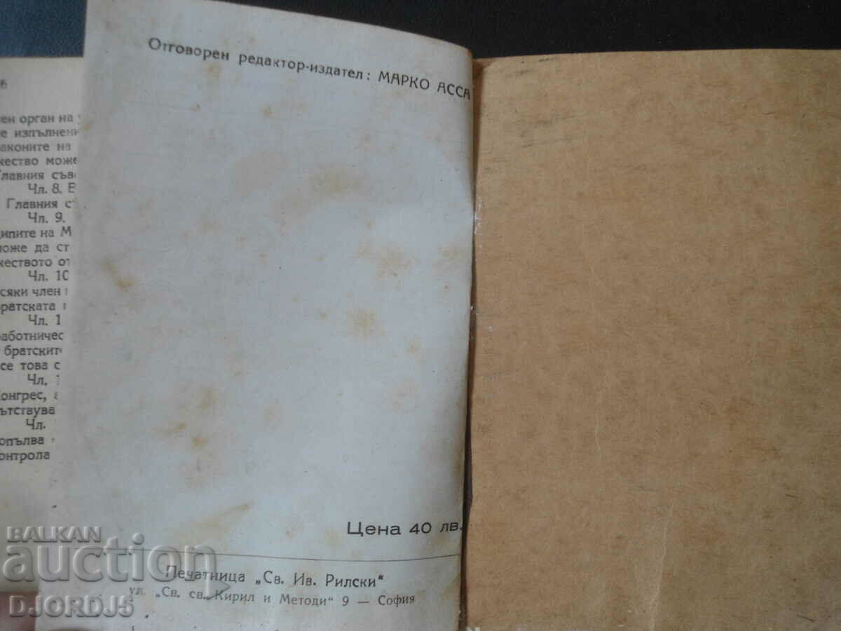 Delivery of THE PARIS COMMUNE, The French Civil War, Karl Marx Delivery of THE PARIS COMMUNE, The French Civil War, Karl Marx