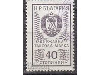 Таксова марка -държавна НРБ 1972 г., 40 ст., печат