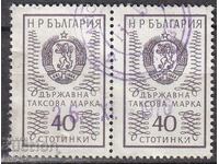 Таксова марка -държавна НРБ 1972 г., 40 ст., печат-чифт