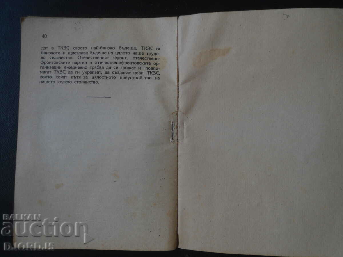 Delivery of The development of our agriculture, Titko Chernokolev