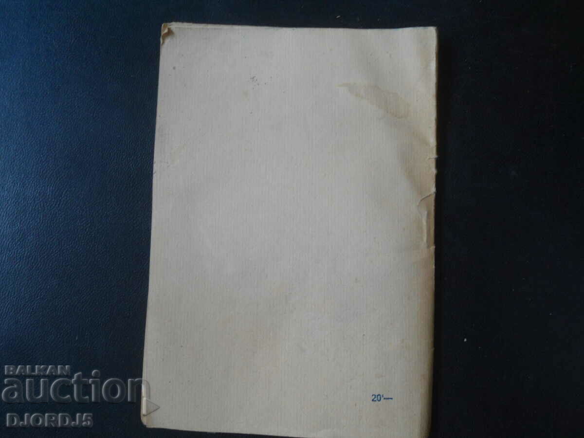 The development of our agriculture, Titko Chernokolev - 5