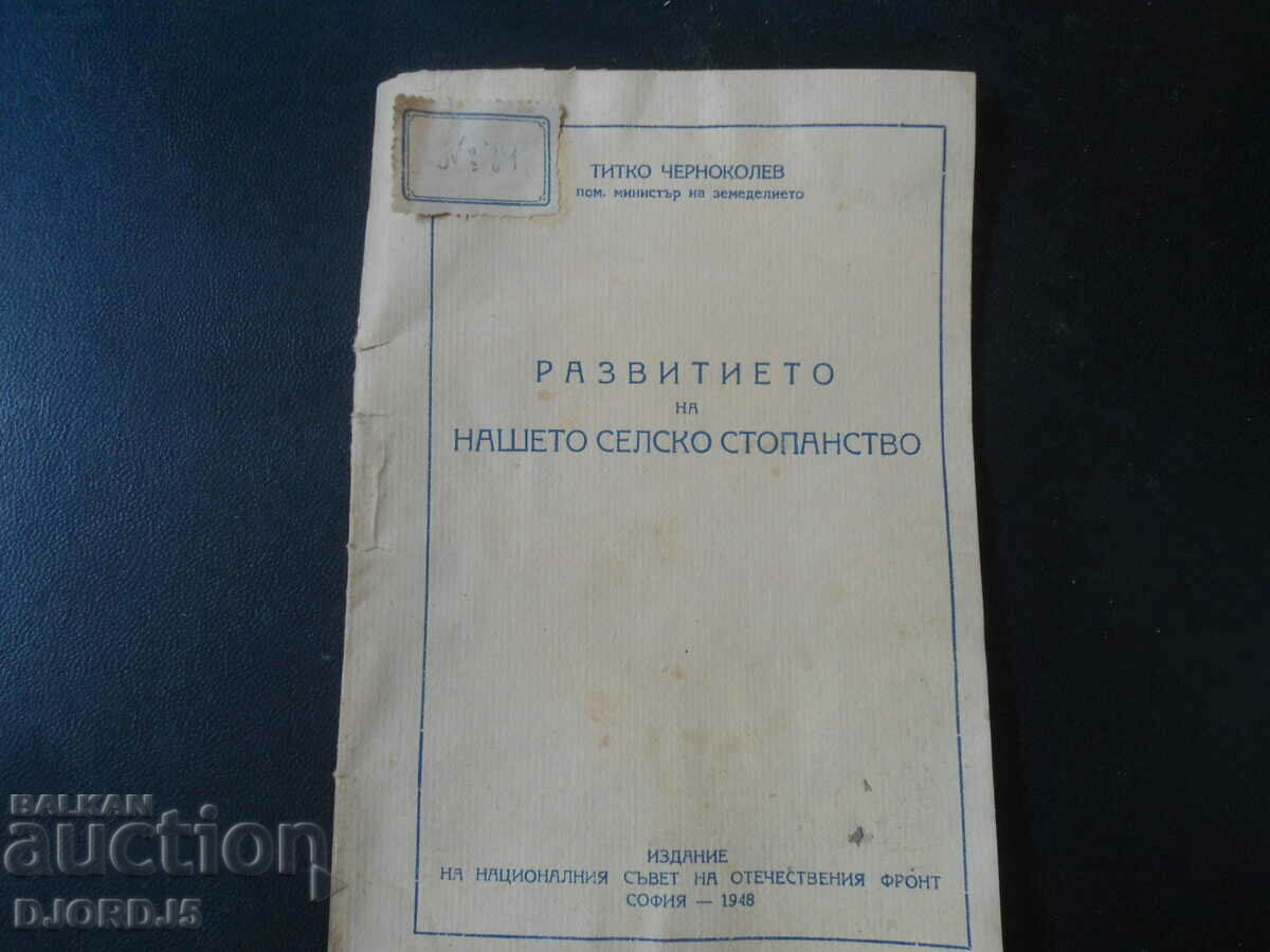 Развитието на нашето селско стопанство, Титко Черноколев