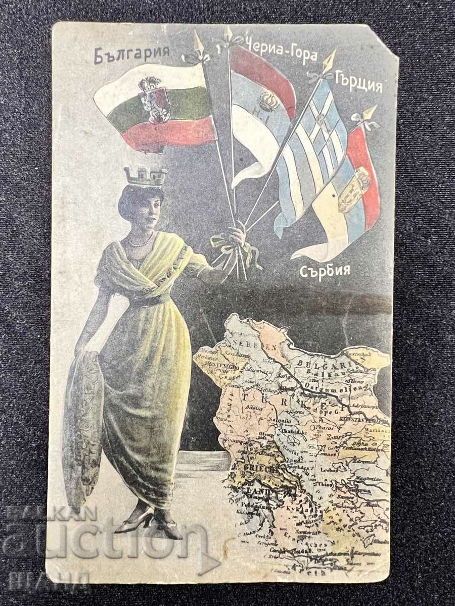 1912 Παλιά κάρτα Πατριωτική Βαλκανική Ένωση Βουλγαρία +++