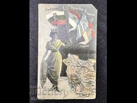 1912 Old Card Patriotic Balkan Union Bulgaria +++