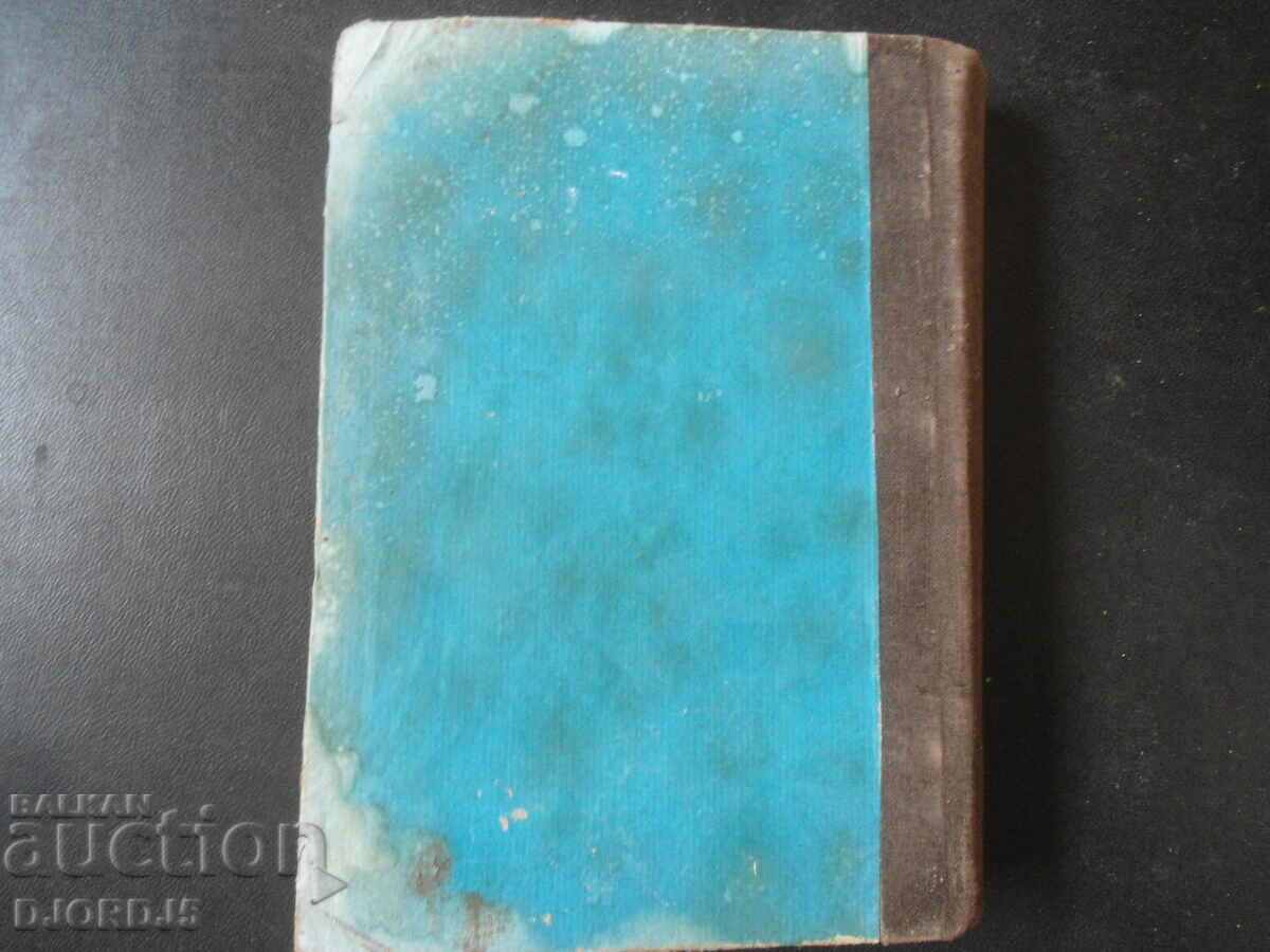 Concise Philosophical DICTIONARY, 1945. - 7